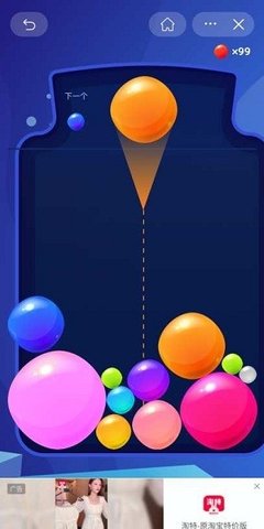 果冻球球游戏下载-果冻球球手机版下载v1.0