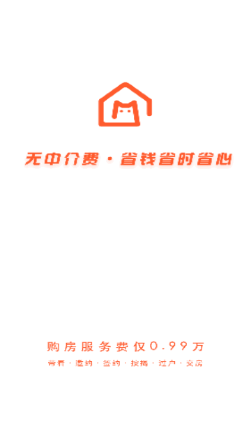 房佳居app免费版下载-房佳居app安卓版下载v1.3.0