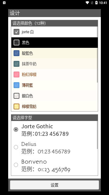 Jorte日历最新版下载-Jorte日历iOS版下载v1.4.75