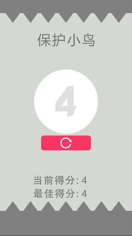 保护小鸟下载-保护小鸟最新版下载v1.0.0
