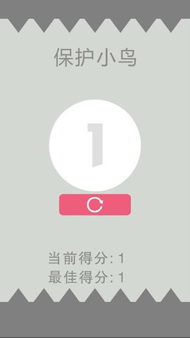 保护小鸟下载-保护小鸟最新版下载v1.0.0