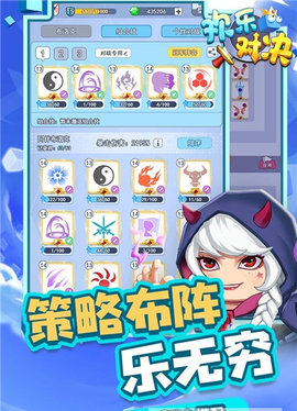 欢乐对决手机安卓版下载-欢乐对决正式版下载v1.0.2