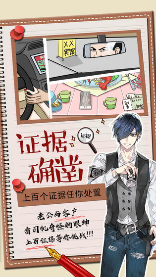 你居然怀疑我游戏下载-你居然怀疑我最新版下载v1.7