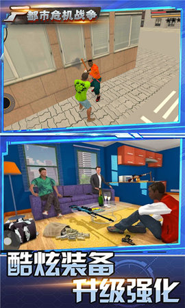 都市危机战争下载-都市危机战争安卓版下载v1.0