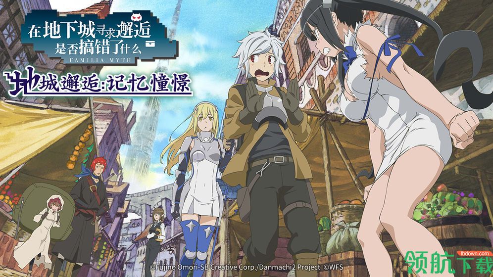 地城邂逅游戏最新版下载-地城邂逅手游免费版下载v8.1.0