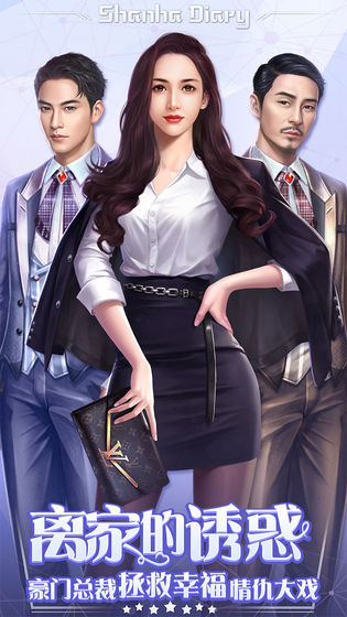 女神盟约无限内购破解版下载-女神盟约手游破解版下载v1.0.1