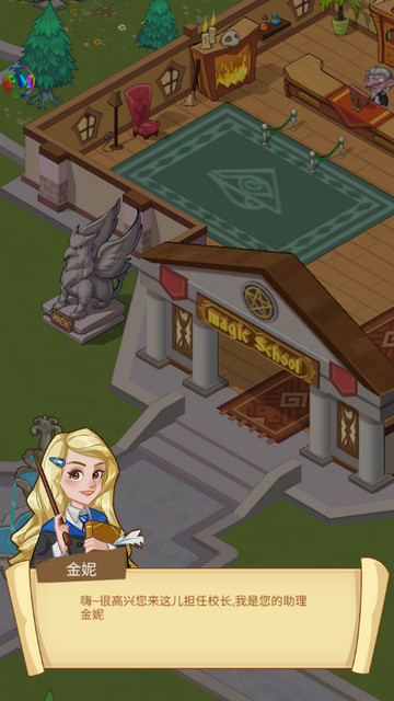 放置魔法学院免广告版最新游戏下载-放置魔法学院安卓版下载1.5.0