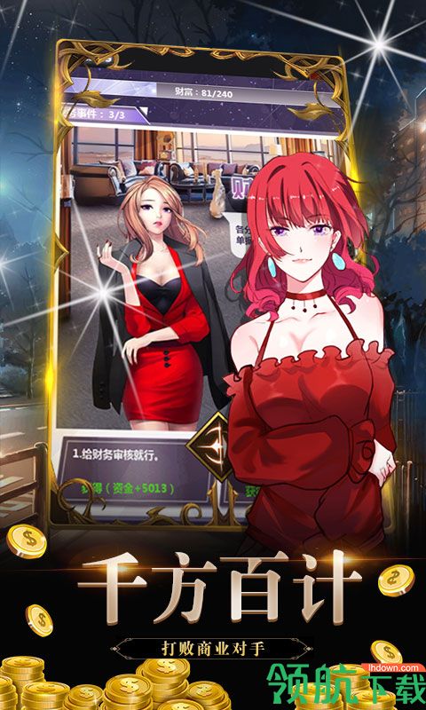 金融风暴游戏手机版下载-金融风暴安卓版下载v1.0.0