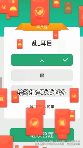 成语运动会下载-成语运动会游戏下载v1.0