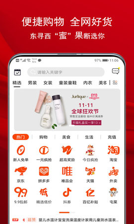 蜜果乐购app最新版下载-蜜果乐购appiOS版下载v0.0.4