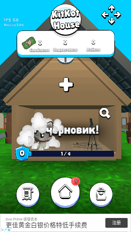 奇妙之家手游下载-奇妙之家最新版下载v1.04