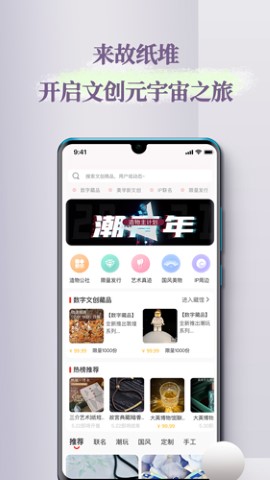 故纸堆app最新版下载-故纸堆appiOS版下载v1.0.2