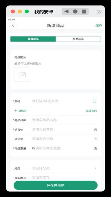 和多惠app苹果版下载-和多惠app最新版下载v1.0