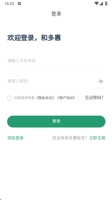 和多惠app苹果版下载-和多惠app最新版下载v1.0