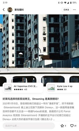 透壳app苹果版下载-透壳appiOS版下载v1.0.74