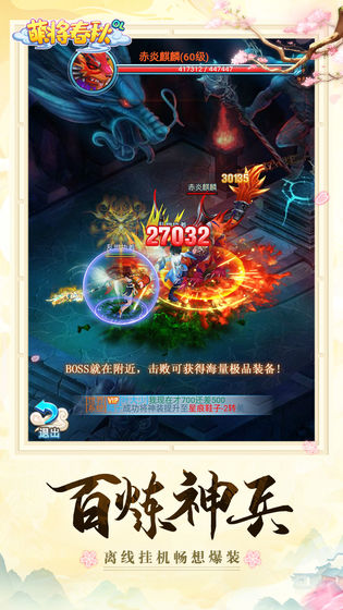 萌将春秋OL游戏最新版下载-萌将春秋OL安卓免费版下载v1.0.0