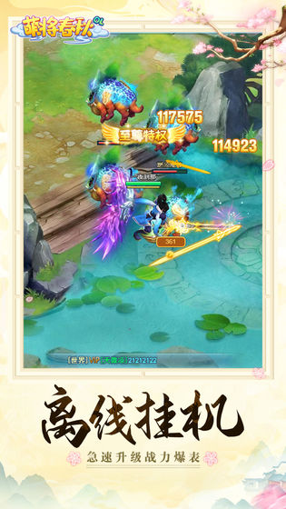 萌将春秋OL游戏最新版下载-萌将春秋OL安卓免费版下载v1.0.0