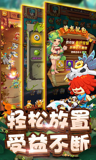 爱宠大冒险手机正式版下载-爱宠大冒险安卓版下载v1.2.1