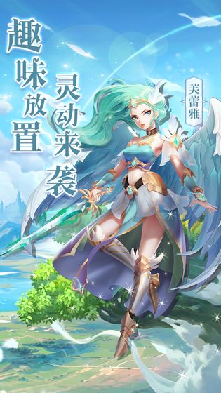 神谕之歌安卓版下载-神谕之歌手游下载v1.1.7.2