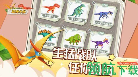 超神小队手游下载-超神小队游戏下载v1.2.1