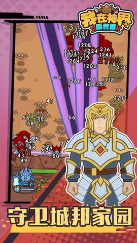 我在神界刷装备游戏下载-我在神界刷装备手游下载v1.1.2