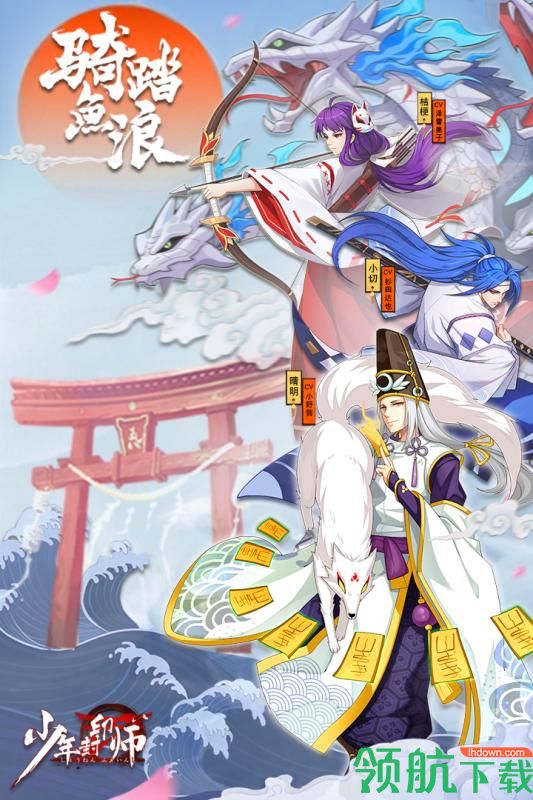 少年封印师最新版下载-少年封印师手游下载v16.0