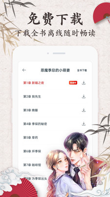 红豆免费小说app下载-红豆免费小说下载v2.9.8
