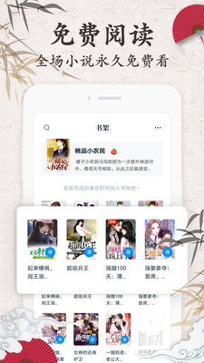 红豆免费小说app下载-红豆免费小说下载v2.9.8