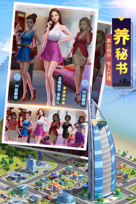 明日大亨2021最新版下载-明日大亨手游下载v0.9.6