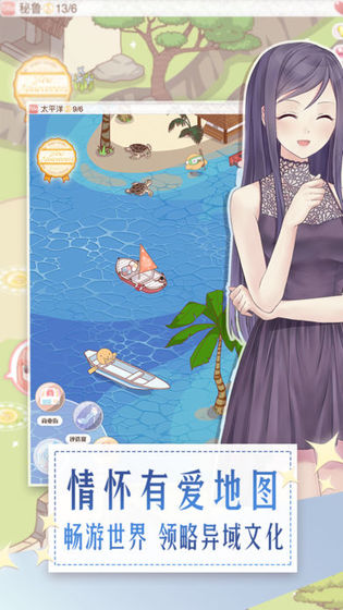 暖暖环游世界安卓版下载-暖暖环游世界正式版下载V2.0