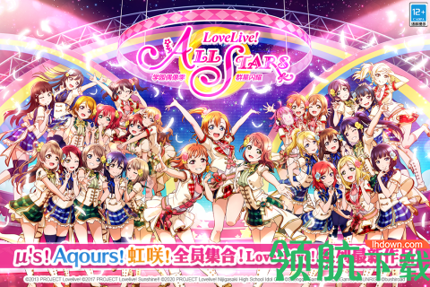 学园偶像季群星闪耀手游下载-学园偶像季群星闪耀游戏下载v1.3.1