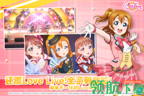 学园偶像季群星闪耀手游下载-学园偶像季群星闪耀游戏下载v1.3.1