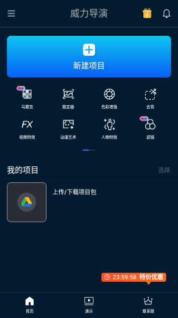 PowerDirector19(剪辑工具)中文版下载-PowerDirector19(剪辑工具)软件下载v19.0.2108