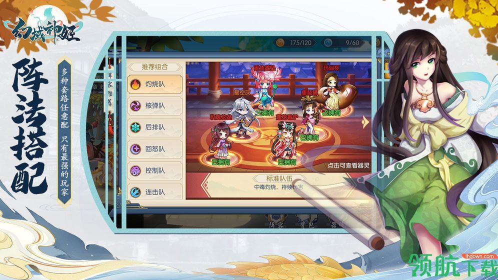 幻域神姬手游福利版下载-幻域神姬(送万元真充)下载v2.0