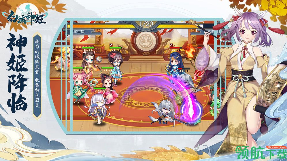 幻域神姬手游福利版下载-幻域神姬(送万元真充)下载v2.0