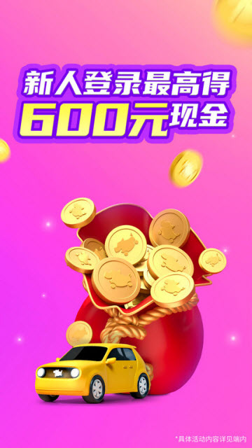 花小猪司机端最新版下载-花小猪司机端app下载v1.4.0