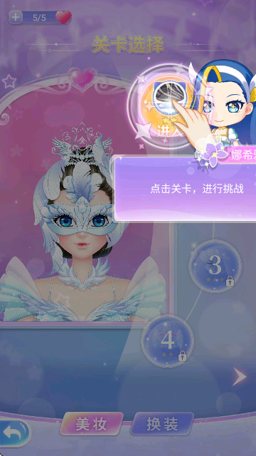 巴啦啦魔法美甲2游戏下载-巴啦啦魔法美甲2下载v2.4.9