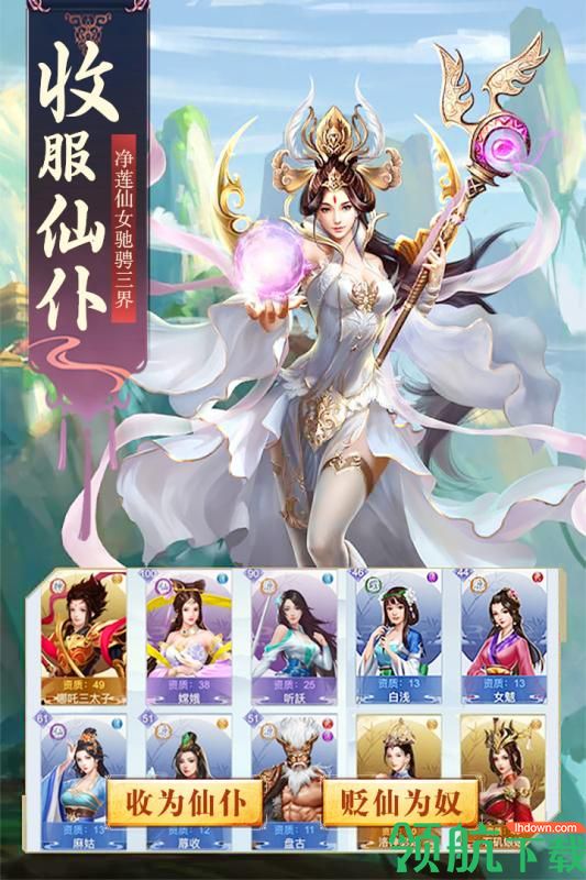 进击的战神游戏最新版下载-进击的战神手游免费版下载v80