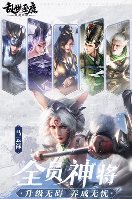 乱世逐鹿风起三国手游下载-乱世逐鹿风起三国游戏下载v0.1