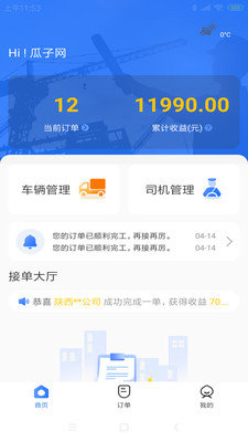 板栗车企手机最新客户端下载-板栗车企app免费版下载v1.1.1