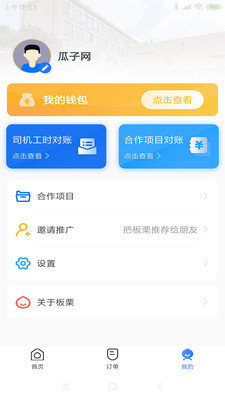 板栗车企手机最新客户端下载-板栗车企app免费版下载v1.1.1