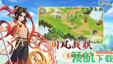 仙弈传说游戏最新版下载-仙弈传说手游安卓版下载v1.0