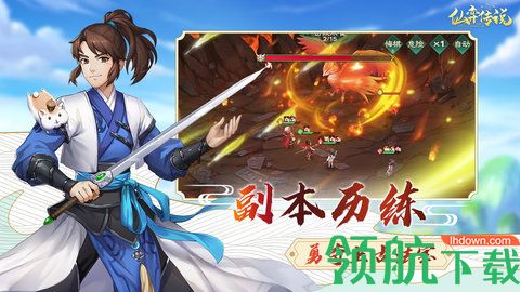 仙弈传说游戏最新版下载-仙弈传说手游安卓版下载v1.0