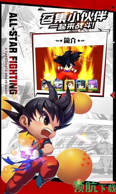 全明星大乱斗文明与魔法最新版下载-全明星大乱斗文明与魔法安卓版下载v1.0