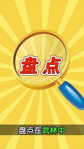 少年武馆安卓版下载-少年武馆手机版下载v1.4