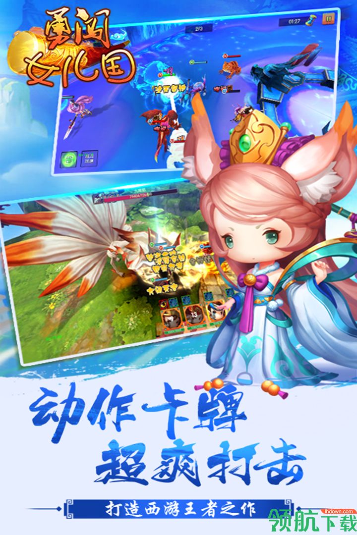 勇闯女儿国安卓破解版下载-勇闯女儿国破解版下载v1.0