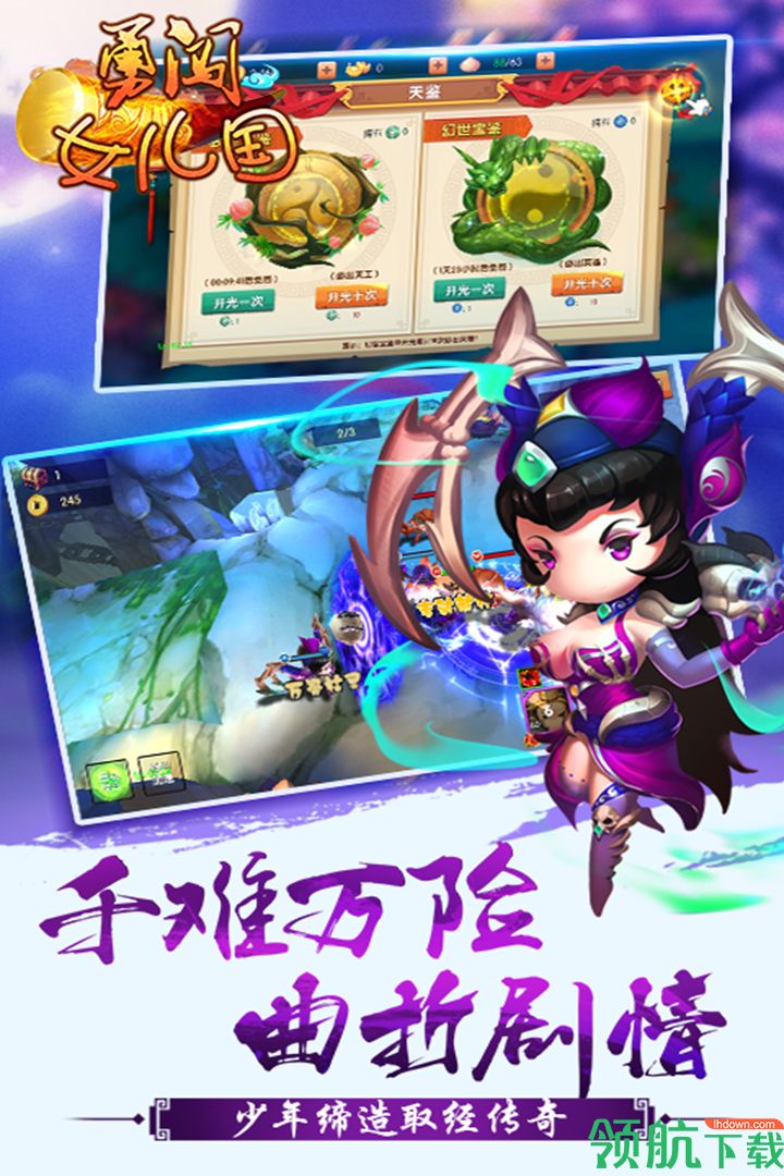 勇闯女儿国破解版