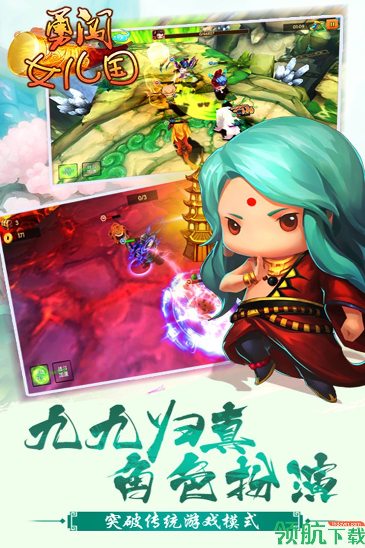 勇闯女儿国破解版