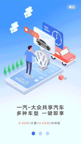 摩捷出行最新版下载-摩捷出行免费版下载v1.6.2