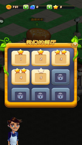 甜品屋2021最新版游戏下载-甜品屋2021安卓版下载v6.5.545